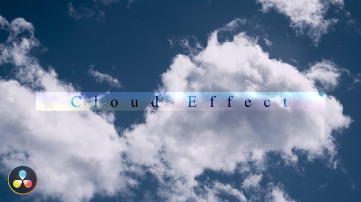 【Davinci resolve 17】Cloud Effect – DaVinci Resolve [無料動画編集ソフト]