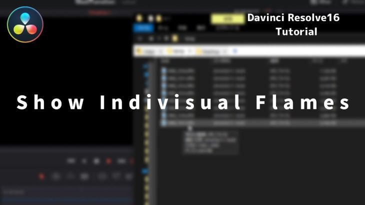 【Davinci resolve 17】連番のイメージファイルが上手く読み込めない時の対処法。| DAVINCI RESOLVE ダビンチリゾルブ 16.1.2