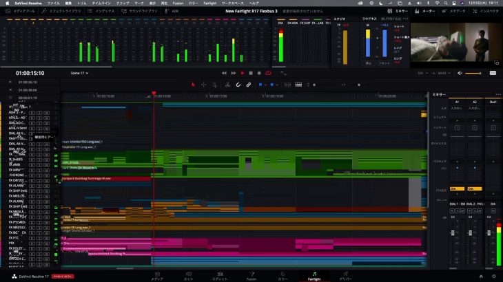 【Davinci resolve 17】DaVinci Resolve 17 新機能 | Fairlight