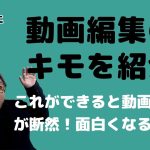 【Davinci resolve 17】Davince Resolveを使って、簡単なキーフレームアニメーションを作成してみました。静止画素材を使っただけでも、キーフレームアニメーションが使えれば動きのある面白い動画が作れます。