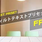 【Davinci resolve 17】【無料】傾け可能なテキストアニメーションプリセット(DaVicni Resolve17) /しゃべりきりOnVideo Vol.36