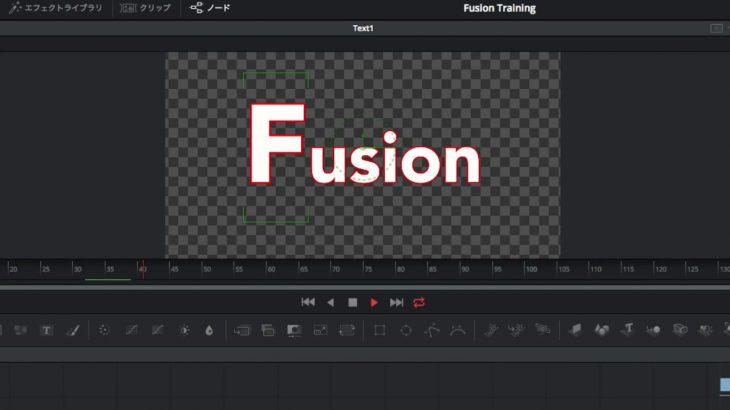 【DaVinci Resolve 15】3.3 Fusion／一文字ずつのテキストアニメーション（Text+）