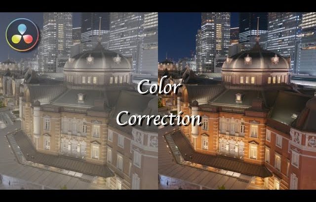 【Davinci resolve 17】【超簡単】カラーコレクションのやり方 (DaVinci Resolve 17)