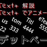 【Davinci resolve 17】【DaVinci Resolve 17】 DaVinci Resolve 17 無料版の使い方 編集97 エディットページ Text+Transform解説及びテキストアニメーション作成 【解説】