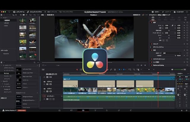 【Davinci resolve 17】DaVinci Resolve17 エディットページ 基本的な使い方