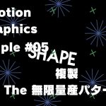 【Davinci resolve 17】無限量産パターンを紹介！ /【Fusion 的モーショングラフィックスで使えるサンプルテク⑤】/ DaVinci Resolve ダビンチリゾルブ 17