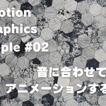 【Davinci resolve 17】音に合わせた Fusion モーグラの初歩。 /【Fusion 的モーショングラフィックスで使えるサンプルテク②】/ DaVinci Resolve ダビンチリゾルブ 17