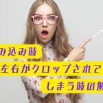 【Davinci resolve 17】素材読み込み時左右がクロップされてしまう時の解決方法【DaVinci Resolve18】