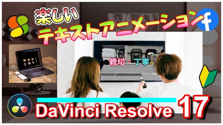 【Davinci resolve 17】サムネイル風短編動画です。Davinchi Resolve初心者が作成しました。