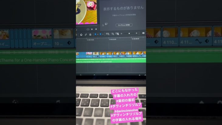 【Davinci resolve 17】ダヴィンチリゾルブで字幕を入れるところがわからない全てのYouTuberへ