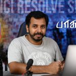 【Davinci resolve 18】Ep.1 – DaVinci Resolve Series in தமிழ் | V2K photography in Tamil