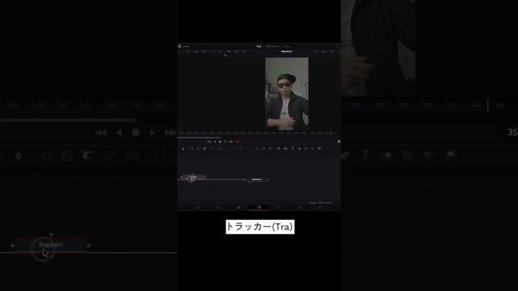 【Davinci resolve 17】DaVinci Resolveで簡単にできるテキストトラッキングのやり方 #shorts