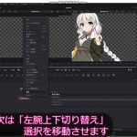【Davinci resolve 17】[Davinci Resolve]Fusionマクロ関連①（線消し・ページ移動）個人的メモ
