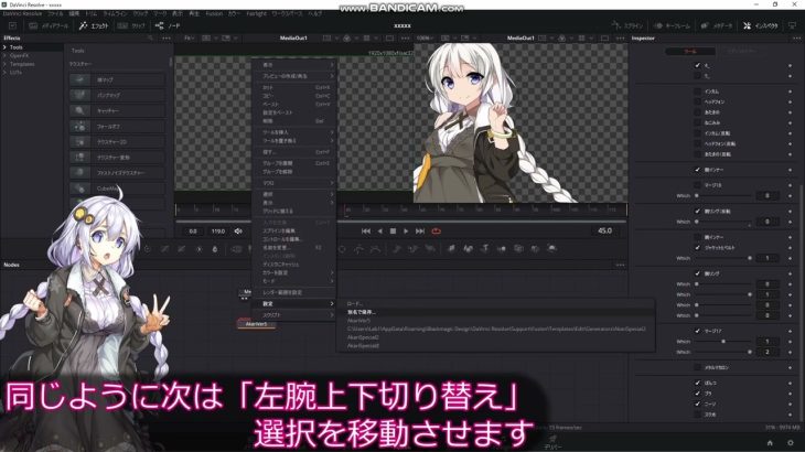【Davinci resolve 17】[Davinci Resolve]Fusionマクロ関連①（線消し・ページ移動）個人的メモ