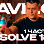 【Davinci resolve 18】DaVinci Resolve 18 для НОВИЧКОВ / ПОЛНЫЙ ГАЙД / Часть 1 – Введение
