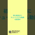 【Davinci resolve 17】跳ねるテキストアニメーション第７回予告【ダビンチリゾルブ】
