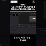 【Davinci resolve 17】超時短！テキストアニメーション作り方【ダビンチリゾルブｘAEJuice】