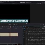 【Davinci resolve 17】DavinciResolveの自作テロップマクロの使い方をご紹介する回