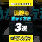 【Davinci resolve 17】【簡単】画像、写真、イラストを動かす方法 | DaVinci Resolve動画編集#ダビンチリゾルブ #動画編集  #davinciresolve