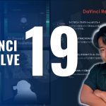 【Davinci resolve 17】【DαVinci Resolve 19】大型アプデ来た！絶対に覚えおくべき新機能を徹底解説！