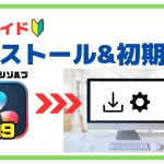 【Davinci resolve 19】【ダビンチリゾルブ19 】インストール完全解説：ダウンロード～初期設定まで解説【ダビンチリゾルブ19 】インストール完全解説：ダウンロード～初期設定まで解説