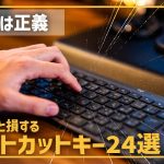 【Davinci resolve 17】【初期設定】これだけは設定しておいてほしいショートカットキー22選｜DaVinci Resolve