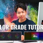 【Davinci resolve 17】【保存必須】カラーグレーディング完全版｜初めての入門・初心者向けガイド！