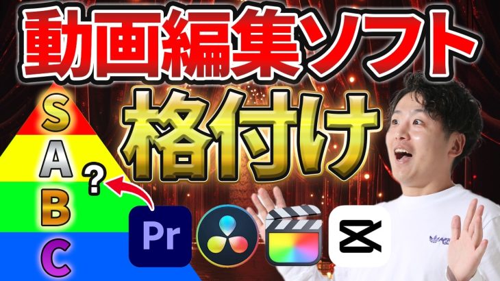 【Davinci resolve 17】【迷ったらこれ！】全て使った結果、動画編集ソフトはこれが最強です！【初心者向け】