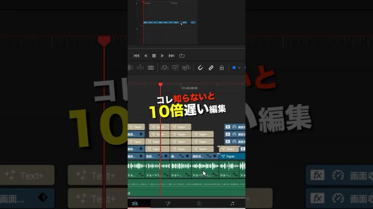 【Davinci resolve 17】知らないと損する便利機能2｜リップル削除【Davinci Resolve】