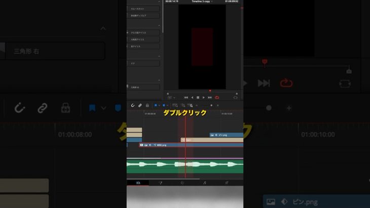 【Davinci resolve 17】トランジションをドラッグせずに一瞬で追加する方法！知らないと損する便利機能【Davinci Resolve】