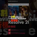 【Davinci resolve 17】【Davinci Resolve20】新機能！字幕のデザインが自由自在に！