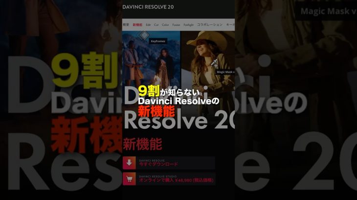 【Davinci resolve 17】【Davinci Resolve20】新機能！字幕のデザインが自由自在に！