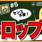 【Davinci resolve 17】【初心者向け⑤】センス不要！見やすいテロップの作り方｜最初に知りたかった基礎講座⑤｜DaVinci Resolve19