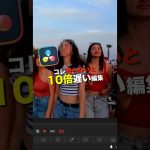 【Davinci resolve 17】モザイク処理を一瞬でする方法！知らないと損する便利機能【Davinci Resolve】