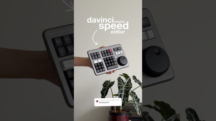 【Davinci resolve 18】Final thoughts on on the Speed Editor ✍️ #davinciresolve #speededitor #worthit