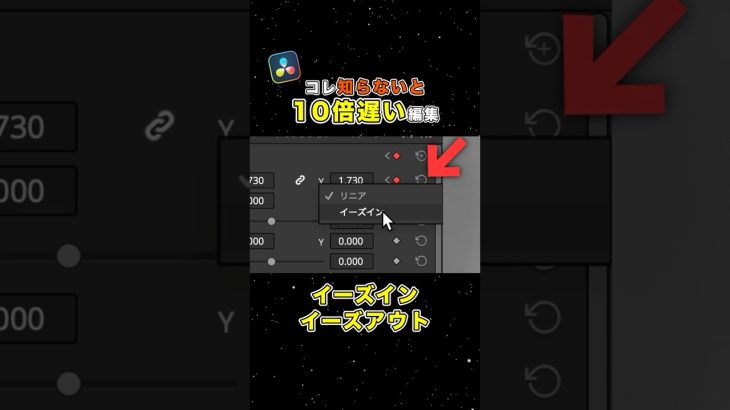 【Davinci resolve 17】1番楽にプロっぽいズームをかける方法！【Davinci Resolve】