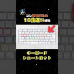 【Davinci resolve 17】知らないと損するショートカットキー集！【Davinci Resolve】