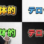 【Davinci resolve 17】【無料】SNSでよく見る立体風テロップの作り方！【Davinci Resolve】