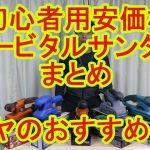 初心者用安価なオービタルサンダーはコレ！